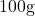 100\text{g}