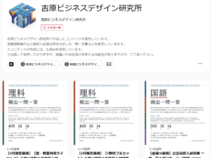 公立高校入試の過去問をAI・データ分析して作成した一問一答シートと名刺サイズ暗記カード教材のアイキャッチ画像
